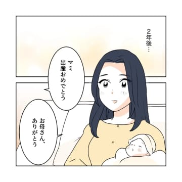 子どものお七夜に問題アリの義父を呼ぼうとする夫に苦笑い。やんわり断るも気付かない。義父がしんどい［１５］｜ママ広場マンガ