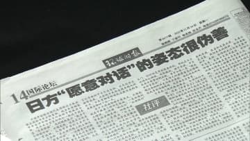 「偽善的で無意味」中国共産党系新聞が批判　高市首相「対話継続」姿勢に　台湾問題めぐる首相発言の撤回を求める