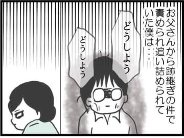 【漫画】あの時は疲れすぎていて言葉のチョイスを完全に間違った【ハイスぺ夫と子連れ再婚 Vol.70】