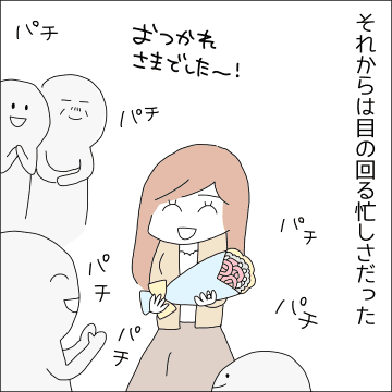 【漫画】寿退社！ 全女子の憧れだよね～【借金を隠したまま結婚したらダメですか？ Vol.64】