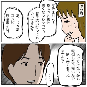 【漫画】2人きりになったチャンスを逃すまい！ 強引に名刺を渡す【策略女の末路 Vol.99】