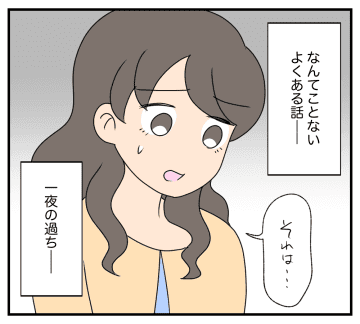 【漫画】復讐決行中に親友の兄と“一夜の過ち”を犯した【復讐のために略奪婚した私 Vol.54】