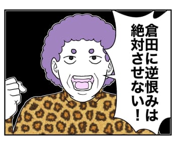 【漫画】自分のことを大事にするために告発が必要だ【既婚者に迫られた話 Vol.36】