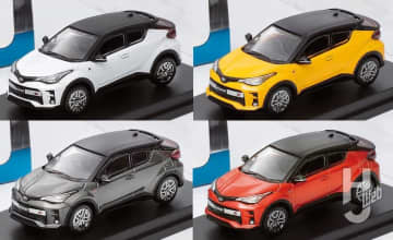 ダイキャストチーム「Toyota C-HR Hybrid GR Sport（RHD）」からピットロード「海上自衛隊 護衛艦 FFM-1 もがみ」まで目が離せない完成品のスケール新製品を一挙ご紹介！
