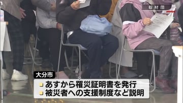 複数確認の熱源、けさの調査で1か所に　大分・大規模火災7日目