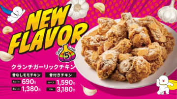 bb.q オリーブチキン新作♡ガーリック香る「クランチチキン」登場