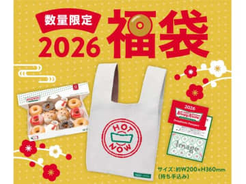 【クリスピー・クリーム・ドーナツ】かわいすぎて食べられない?! 干支ドーナツ＆オリジナルグッズが入った福袋をチェック