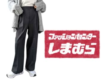 【しまむらのグレー】がセンス100点！ 穿くだけでポカポカ♡「優秀パンツ」
