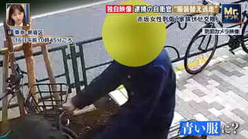 服と靴が別の色に…逮捕の自衛官は服装を変えながら逃走　捜査の攪乱を狙ったか　「普通のお父さん」住民が語る日常【赤坂女性刺傷】