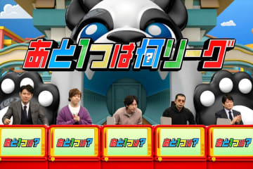 堂本剛が『ネプリーグ』初参戦　二宮和也、天竺鼠・川原、浜口京子を率いてDAIGO軍団と対決