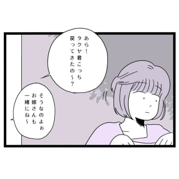 「孫を産んだら仕事は辞めてもらう」３年間だけのはずが長く住む前提の義母に違和感。夫は母依存［５］｜ママ広場マンガ