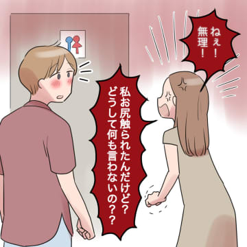 親戚のセクハラを夫に訴えるも「それくらい我慢してよ」面倒臭そうに言う夫に絶句。義実家に行きたくない［６］｜ママ広場マンガ