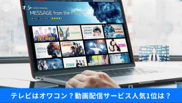 【視聴トレンド3選】Netflixも好きだけど、やっぱりテレビも外せない！コンテンツは何で見てる？世間のトレンドを解説！