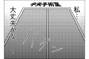 救急に配属されたら忙しそう…けれど救急の先にあるのが配属先の手術室【手術室の中で働いています。 #5】
