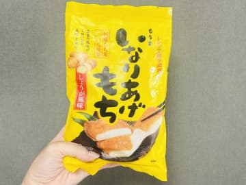 ちいかわ効果で一時売り切れになった！いなりあげもちって知ってる？