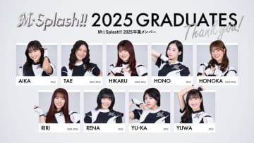 ロッテ、M☆Splash!!9名の2025シーズン卒業を発表