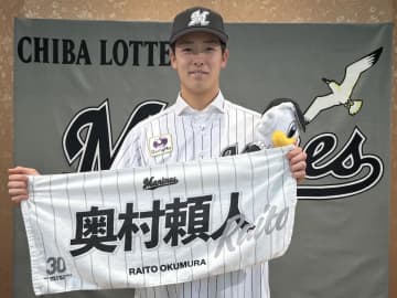 ロッテ、ドラ3・奥村と契約「真っ直ぐで勝負できるピッチャーになりたい」背番号は『40』