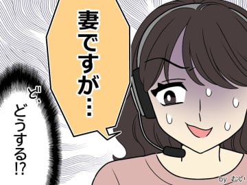 常連客の「妻と二人」の旅行を長年担当 → 代わりに電話に出た奥さんに『思わず震えた理由』