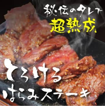 【食べ放題ニュース】異次元の安さ！ 行くしかない!!「ステーキ食べ放題＆飲み放題」最強プランを発見