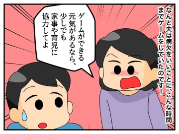 産後3か月で、夫婦がコロナに感染！ 高熱の中、家事育児で身を削る妻への夫の【衝撃発言】に「失望」