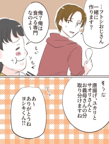 もう限界！親戚の集まりで１ミリも動かずひとり食べ続ける夫が恥ずかしすぎる。夫は食い尽くし系［１６］｜ママ広場マンガ