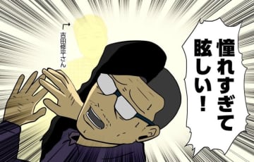 「心から面白いと思える作品を薦めたい」―元SIE・吉田修平氏が見せるインディーゲームへの誠実な姿勢を紐解く！【吉田輝和の絵日記インタビュー】