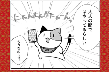 漫画●ゆるりのお散歩びより●　第37話「大人も楽しむシール帳、その魅力とは？」