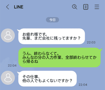 「その仕事、他の人でもよくないですか？」後輩の失礼なLINE。後で分かった意外な本音とは【短編小説】