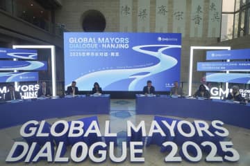 国際交流イベント「世界市長対話・南京」開催