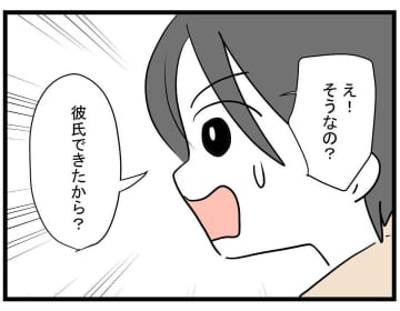【漫画】さすが社長の彼女！ 働かないならこれからどうするの？【親友の彼ピは年収5億円 Vol.8】