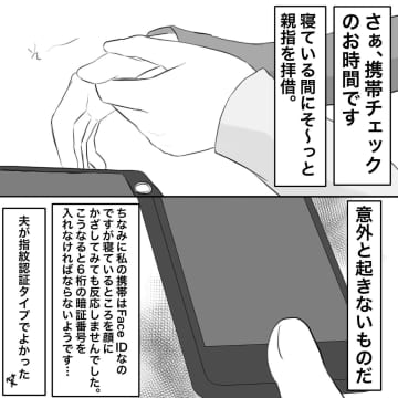 【漫画】女の勘は的中！ 夫も先輩も駆逐してやる！【不倫相手が夫との子を連れてきた Vol.10】