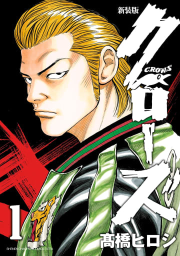 「クローズ」、「WORST」の正統続編が始動！ 2026年1月13日より連載開始特設サイトとティザームービーも公開！