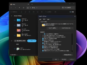 Microsoftが「エクスプローラー」の起動を速度化、バックグラウンドプリロードを導入へ／右クリックメニューの整理も【やじうまの杜】