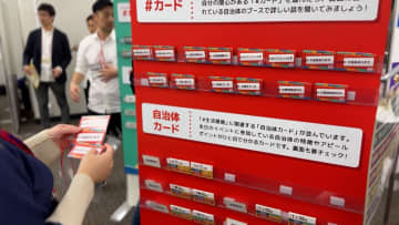 地域と人をハッシュタグで縁結び　“共感・共鳴”から始まる地域おこし