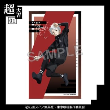 「東京喰種」トレ!!ビアンッ!! カネキ＆月山＆ウタらの躍動感が美しい！描き下ろしグッズ登場「まるくじ」