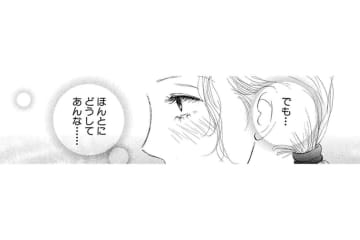 「もう会えないの…？」彼の退職と“存在しない社員”という不可解な現実【お茶の間の時間#25】