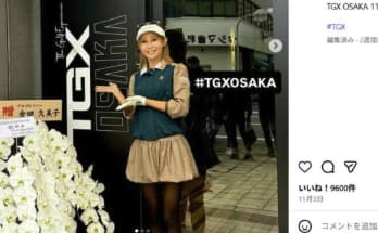 金田久美子、“美スタイル”際立つ姿を披露！訪れた場所とは？