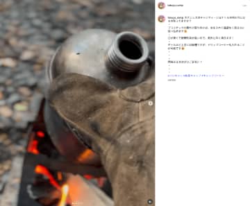 意外な使い道知ってる？焚き火に投入OKな漢の無骨派な湯沸かし方法が便利すぎる