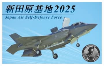 今年配備のF-35Bも採用！「新田原基地エアフェスタ2025」記念切手発売、12月1日から