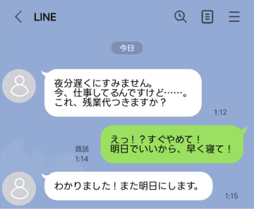 「これ、残業代つきますか？」新人から深夜に届いたLINE。翌朝判明したまさかの勘違いとは【短編小説】