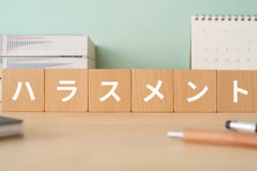 部下に『話してると疲れる』と発言した53歳男性職員 “コンプラ違反” と判断され 減給処分 ネットでコメント殺到「このコメントだけでコンプラ違反って…」「原因を作った部下にも責任とって欲しいと思うのは自分だけ？」