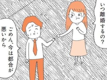 ワンナイトのつもりが…。定型発達の人にはわからない〈恋愛トラブルが起きやすい人〉の理由とは【もしかして…発達障害！？】