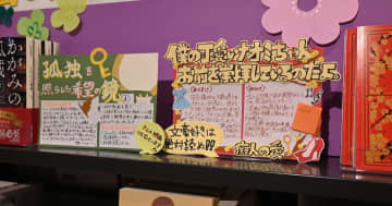 お薦め本、書店で紹介　茨城町・明光中2年生　面白さ、カラフルPOPに