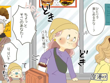 海外旅行先で「ちょっとあなた！」「は、はい！？」複数の外国人から『声を掛けられた理由』にびっくり