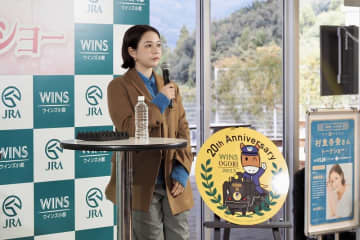 村重杏奈が「JRAウインズ小郡開設20周年記念トークショー」に登場…GⅡ東スポ杯2歳Sの注目馬は？