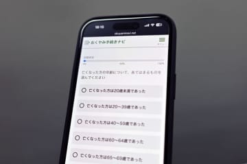 死亡に伴う手続き一覧化　千葉市　遺族の負担軽減図る