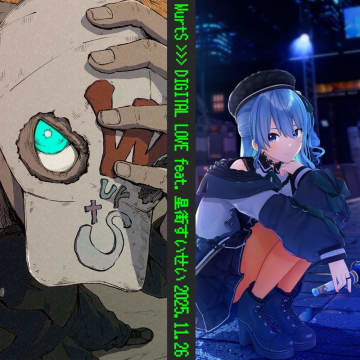 WurtSのEP『デジタル・ラブ』、タイトル曲のコラボ相手は星街すいせい