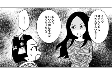 怒られても理由が分からない。花街で少女が学んだ“理不尽の作法”【京都花街はこの世の地獄 #12】