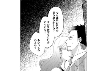 「ミスでもでっちあげりゃあいいでしょ？」嫌いな先輩を辞めさせるよう課長にけしかけたが…【弊社、死ね！#20】