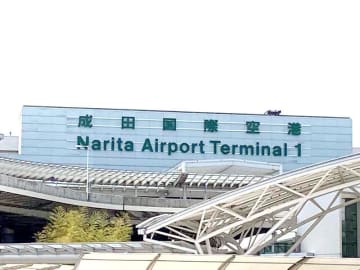 成田空港で公務執行妨害の疑い　中国籍のハイヤー運転手逮捕